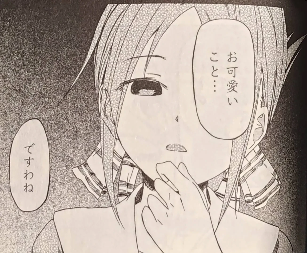 Kaguya saying 「お可愛いことですわね」 or "how cute" while looking down at the reader